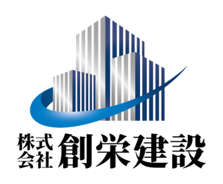 株式会社創栄建設